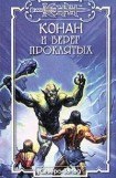 книга Слуги паука 2. Пленники паука