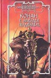 книга Перстень Мага