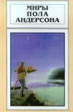 книга Дети морского царя