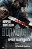 книга Право на поединок