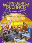 книга Стражи мрака