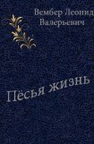 книга Пёсья жизнь