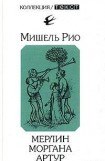 книга Мерлин