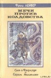 книга Демон из тыквы