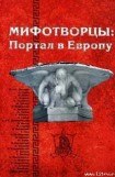 книга Как некто пришел, в соответствии с предсказанием, в город Никогда