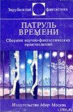 книга Колесо времени