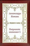 книга Некромант поневоле. Часть 1