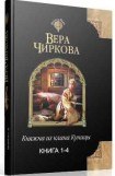 книга Княжна из клана Куницы. Тетралогия