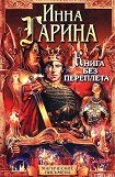 книга Книга без переплета