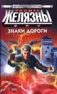 книга Рассказы