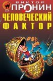 книга Остров Моаи