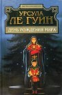 книга Растерянный рай