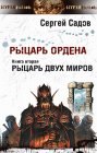 книга Возвращение