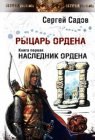 книга Путь домой