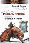 книга Война