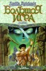 книга Белые – ход конем