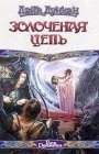 книга Эвермен