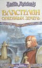 книга Несколько лет спустя