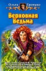 книга Сезон погони