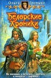 книга Капкан для некроманта