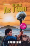 книга Прозрение. Часть 4