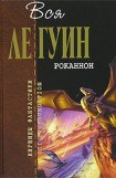 книга За день до революции