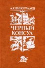 книга Красная франция