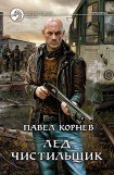 книга Последний город