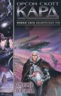 книга Хроники Вортинга