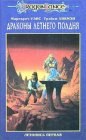 книга История, которую Тассельхоф обещал никогда и ни за что не рассказывать