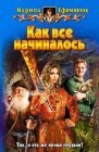 книга Второй шанс