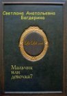 книга Бояре: подземная одиссея