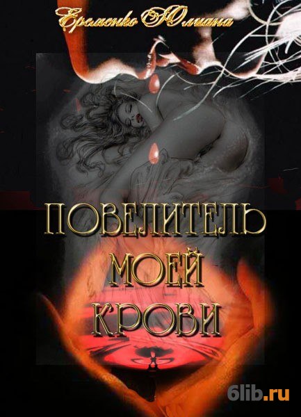 Написано Кровью Моего Сердца Книга Купить