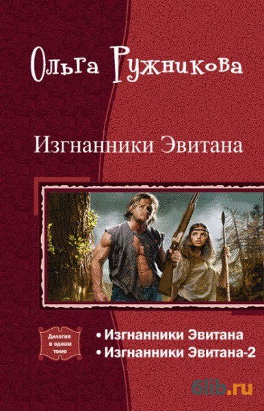 Скачать Книги Бесплатно Fb2 Литмир