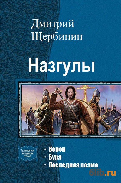 Дмитрий лифановский проект ковчег 4 читать онлайн бесплатно полностью без сокращений