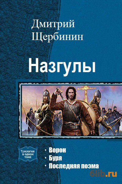 Фэнтези книги чужой попаданец. Книги фэнтези чужое тело. Попаданцы в чужое тело.