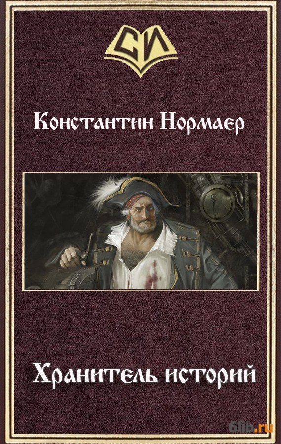 Проект хранители истории