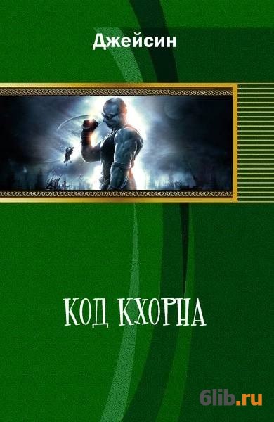Книга код автор