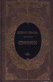 книга Джвари