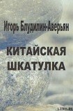 книга Из глубины багряных туч