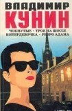 книга Ребро Адама