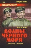 книга Зимний ветер. Катакомбы