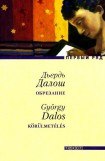 книга Обрезание