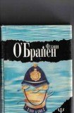 книга А где же третий? (Третий полицейский)