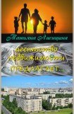 книга Агентство недвижимости предлагает...