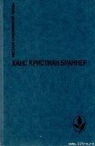 книга Ариэль