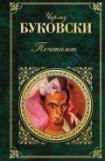 книга Истории похороненной жизни. Одиночество