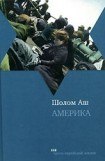 книга Америка