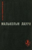 книга У подножия вулкана. Рассказы. Лесная тропа к роднику