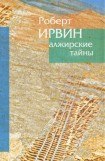 книга Пределы зримого